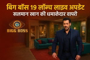 Bigg Boss 19 Launch Live Update