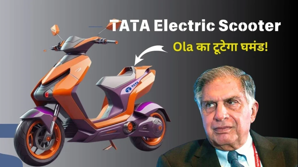 tata-electric-scooter-launch-date-price-specifications