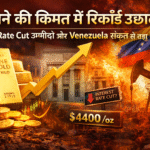 Gold Price Record High