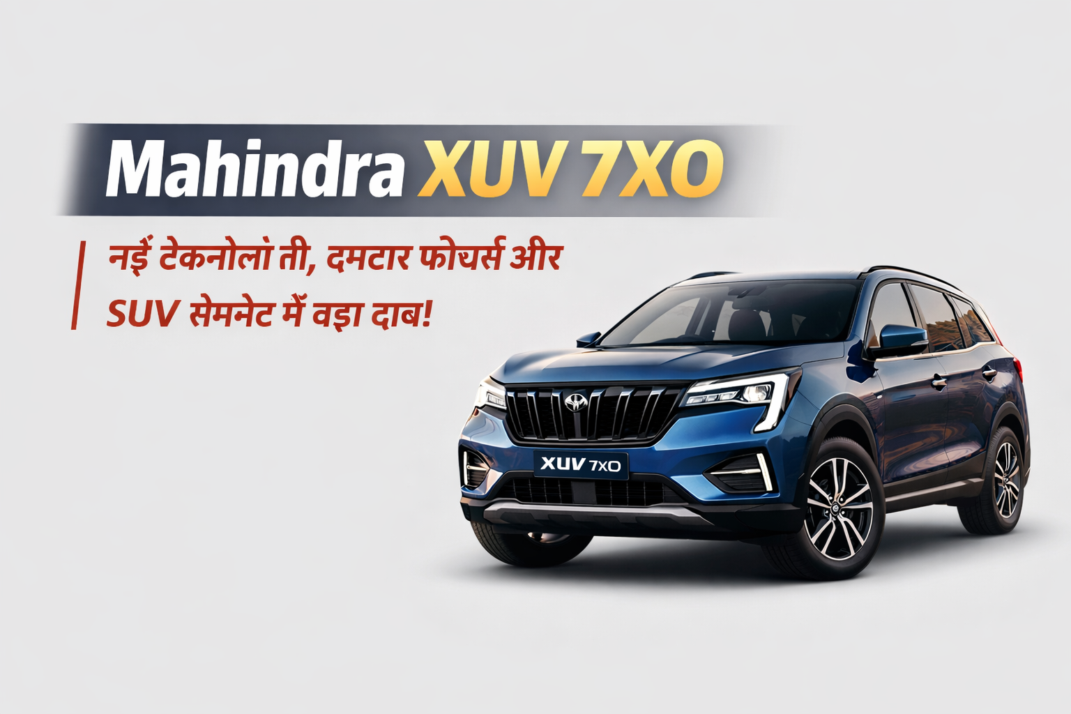 Mahindra new SUV