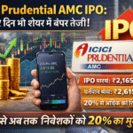 ICICI Prudential AMC IPO