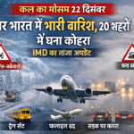 Weather Update 22 December