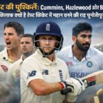 Joe Root batting vs Jasprit Bumrah