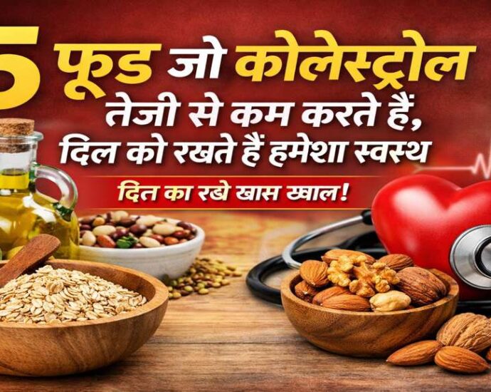 High Cholesterol Control