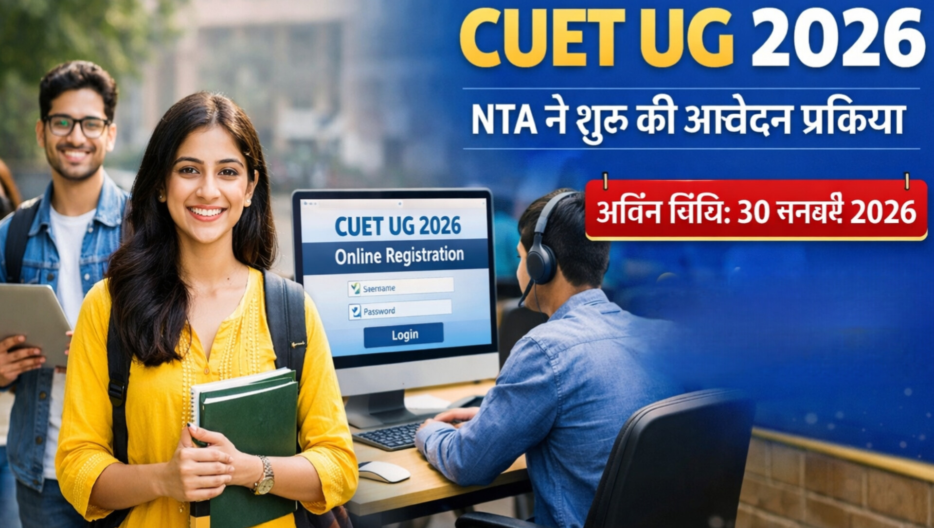 CUET UG 2026 Registration Started
