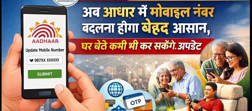 UIDAI का बड़ा फैसला