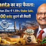 Vedanta का बड़ा फैसला