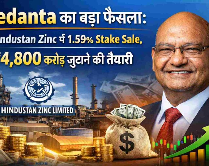 Vedanta का बड़ा फैसला