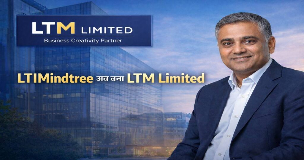 LTIMindtree का बड़ा फैसला