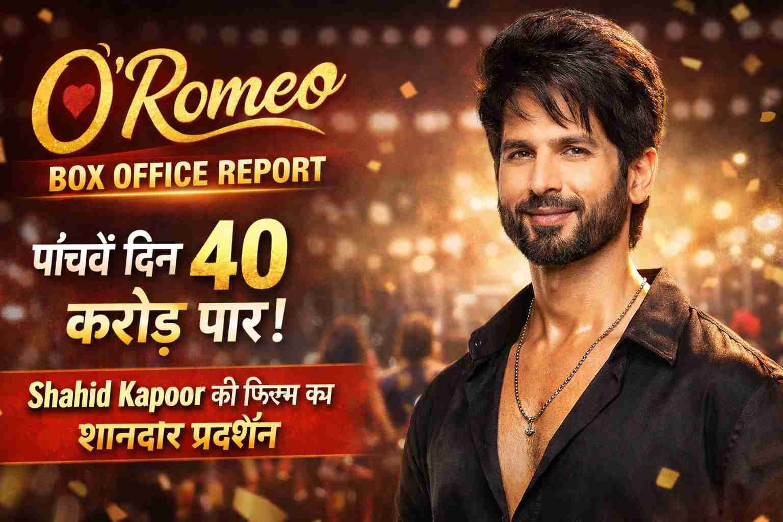 Shahid Kapoor की O'Romeo का बॉक्स ऑफिस धमाका